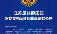 瓦力棋牌-江苏苏宁连胜武汉卓尔，继续追赶前四的简单介绍