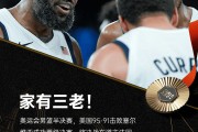瓦力棋牌官网-美国男篮疑似首秀碾压对手，强势夺冠前景看好