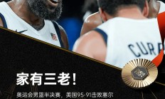 瓦力棋牌官网-美国男篮疑似首秀碾压对手，强势夺冠前景看好