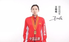 瓦力棋牌游戏-中国田径选手实现突破，夺得冠军殊荣的简单介绍