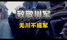 瓦力棋牌app-四川队军山万里，砥砺自励浮当铺