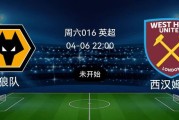 瓦力棋牌入口-包含西汉姆联逆转取胜，锁定中游席位的词条