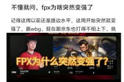 瓦力棋牌官网-关于FPX碾压IG，Tarzan极限生还后反打宿命之战半决赛，成为赛场最大亮点的信息