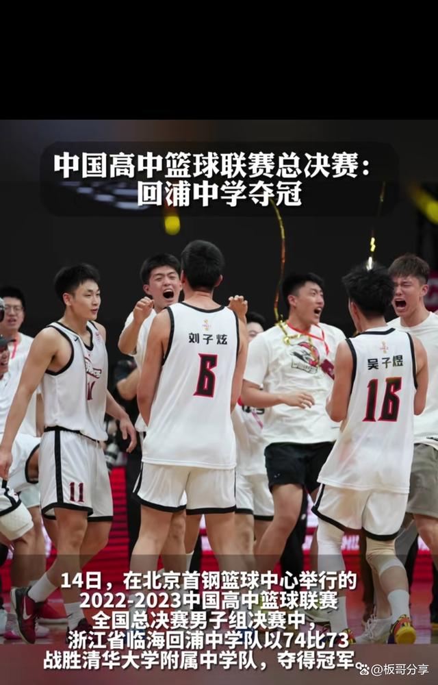 球队在全球篮球赛上战胜强大对手赢得冠军