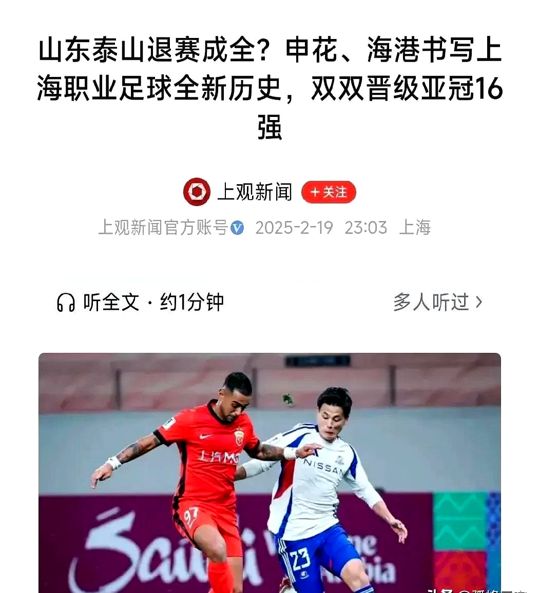 上海上港队击败江苏舜天队，夺得关键胜利的简单介绍