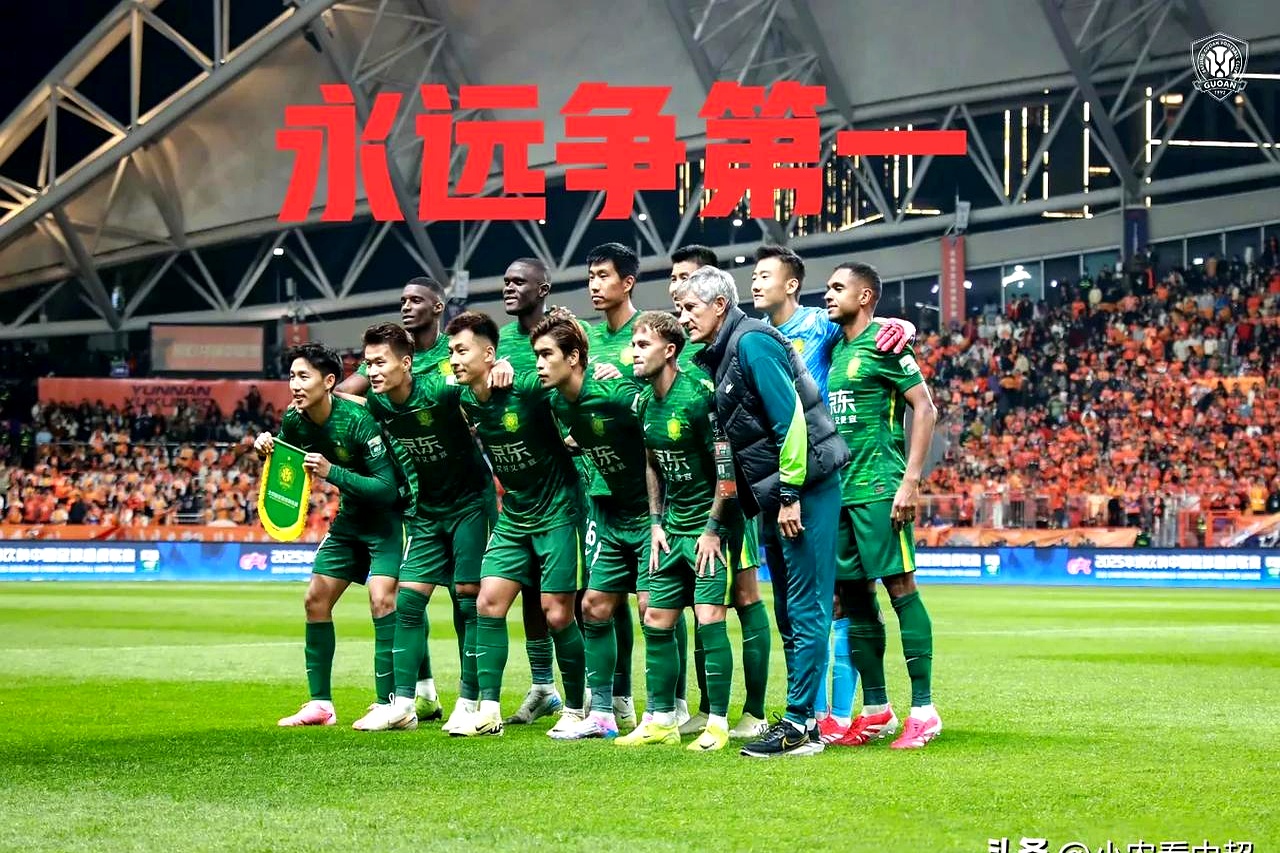 北京国安比战胜广州富力，取得胜利