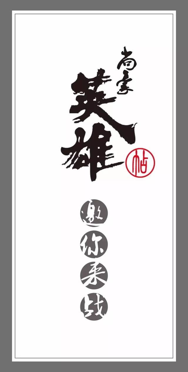 吉林队实力雄厚，展现团队实力