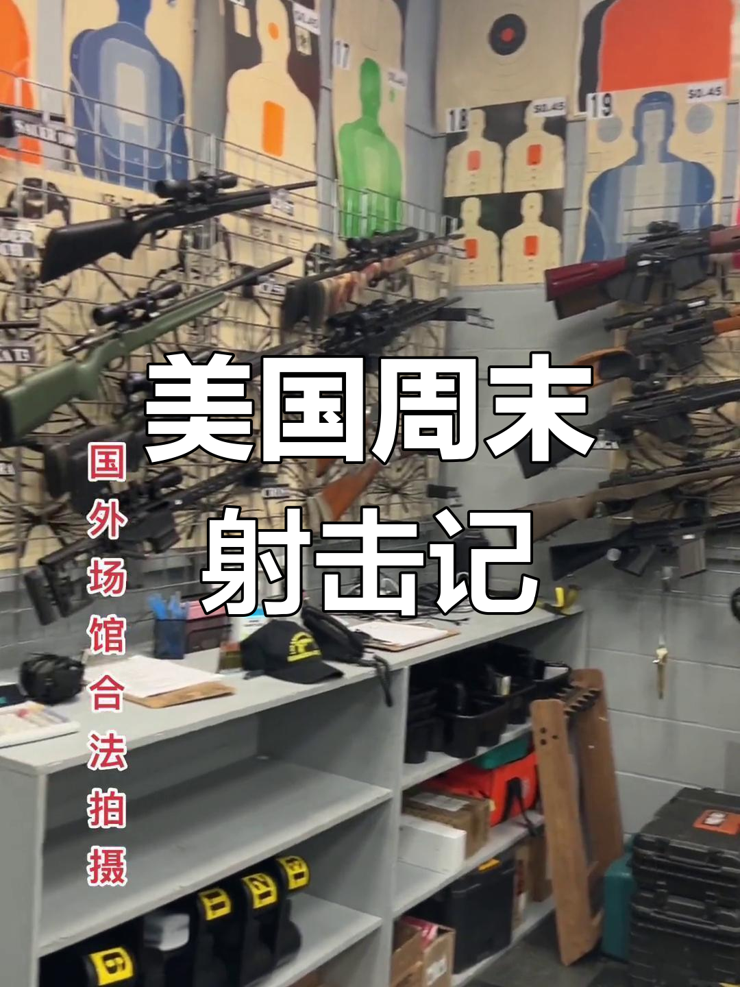 英雄气概：美国射击选手风头无两获胜的简单介绍