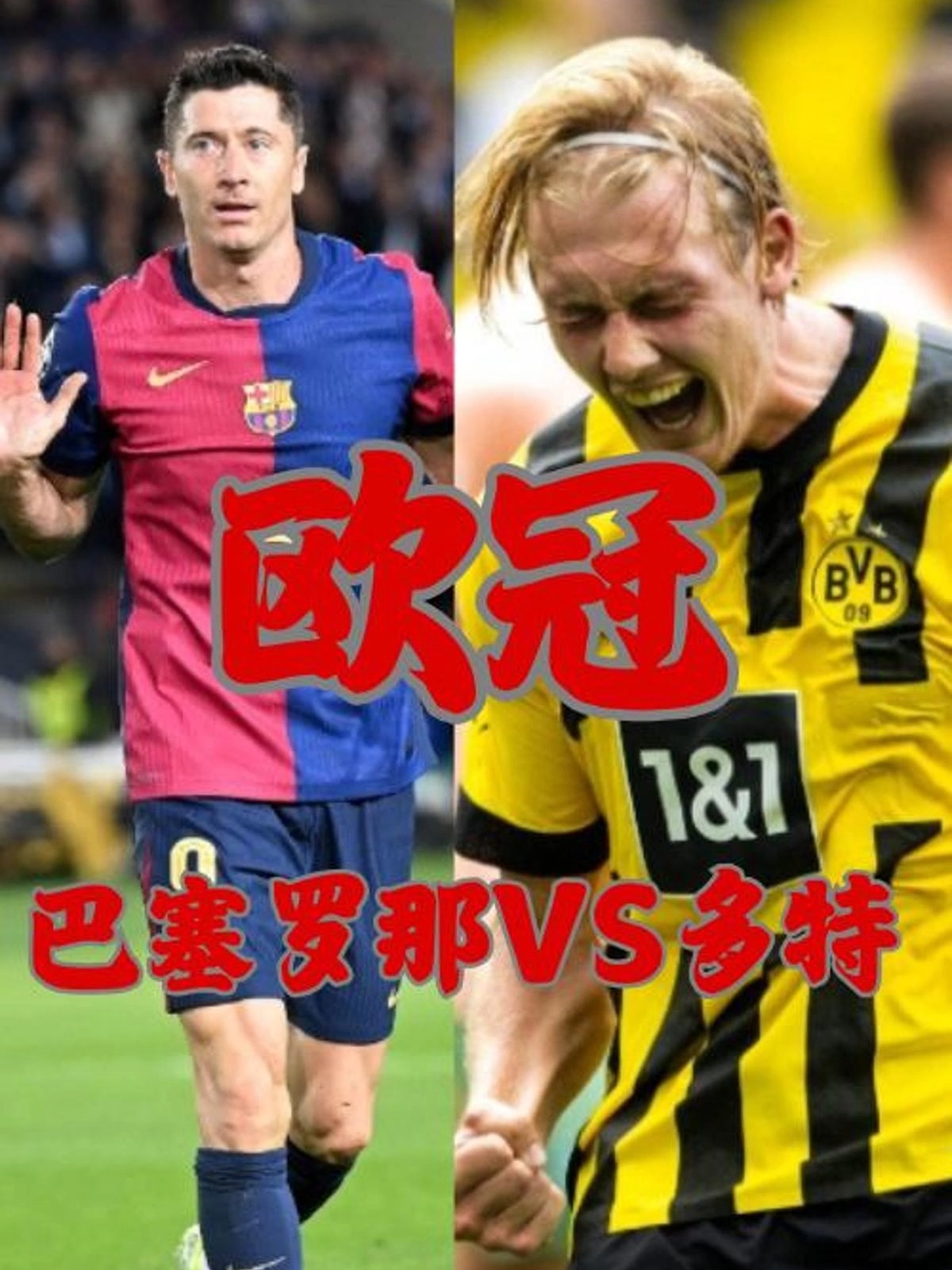 战术鏖战!多特蒙德逼平巴塞罗那 战术鏖战!多特蒙德逼平巴塞罗那