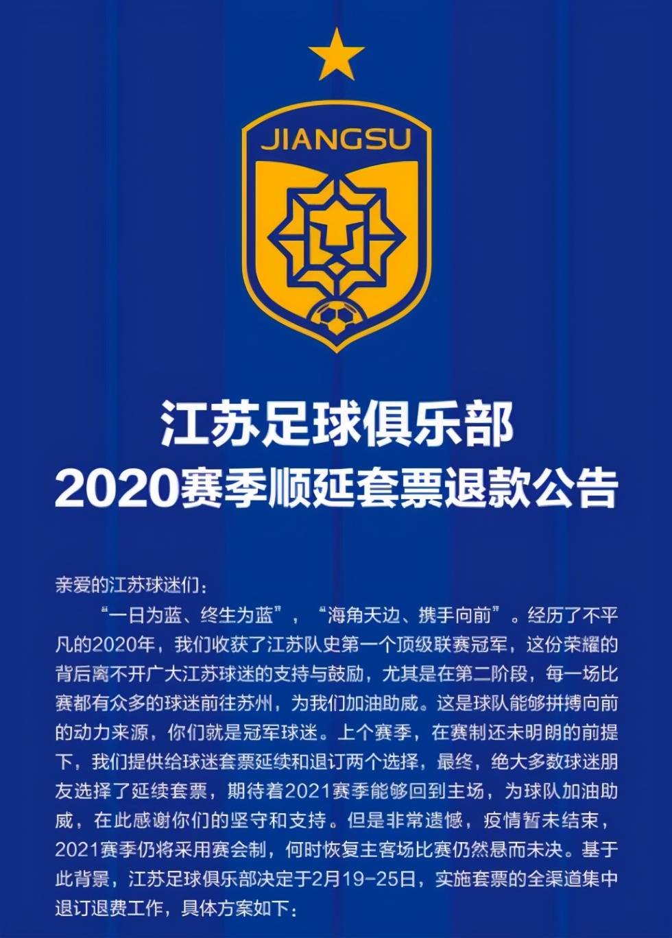 江苏苏宁连胜武汉卓尔,继续追赶前四的简单介绍 江苏苏宁连胜武汉卓尔,继续追赶前四的简单介绍