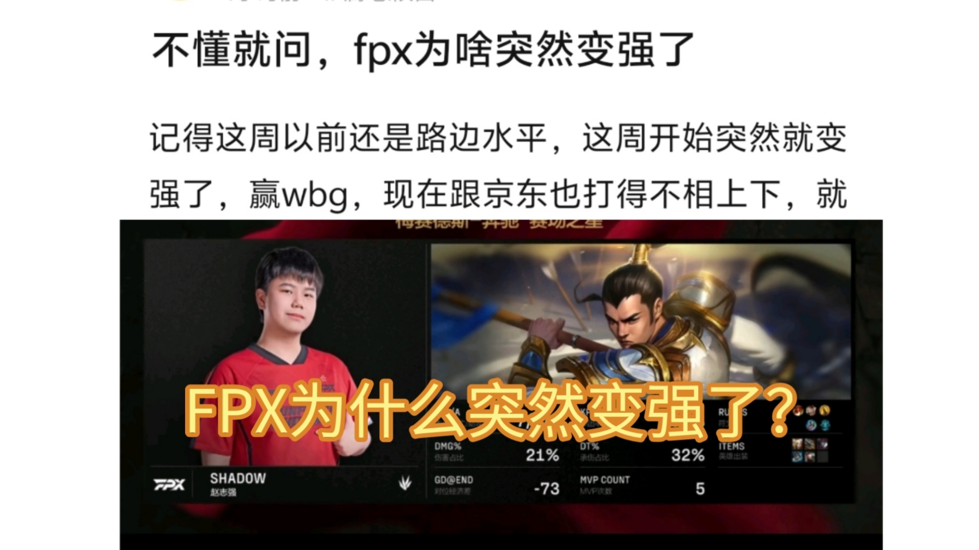 关于FPX碾压IG，Tarzan极限生还后反打宿命之战半决赛，成为赛场最大亮点的信息