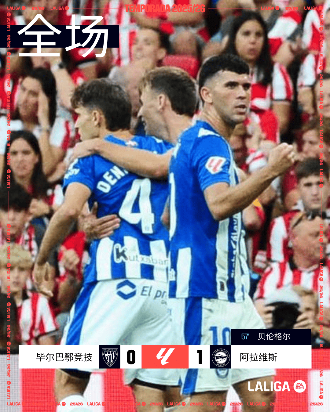 皇马客场胜利,小组领先位置稳固 皇马客场胜利,小组领先位置稳固