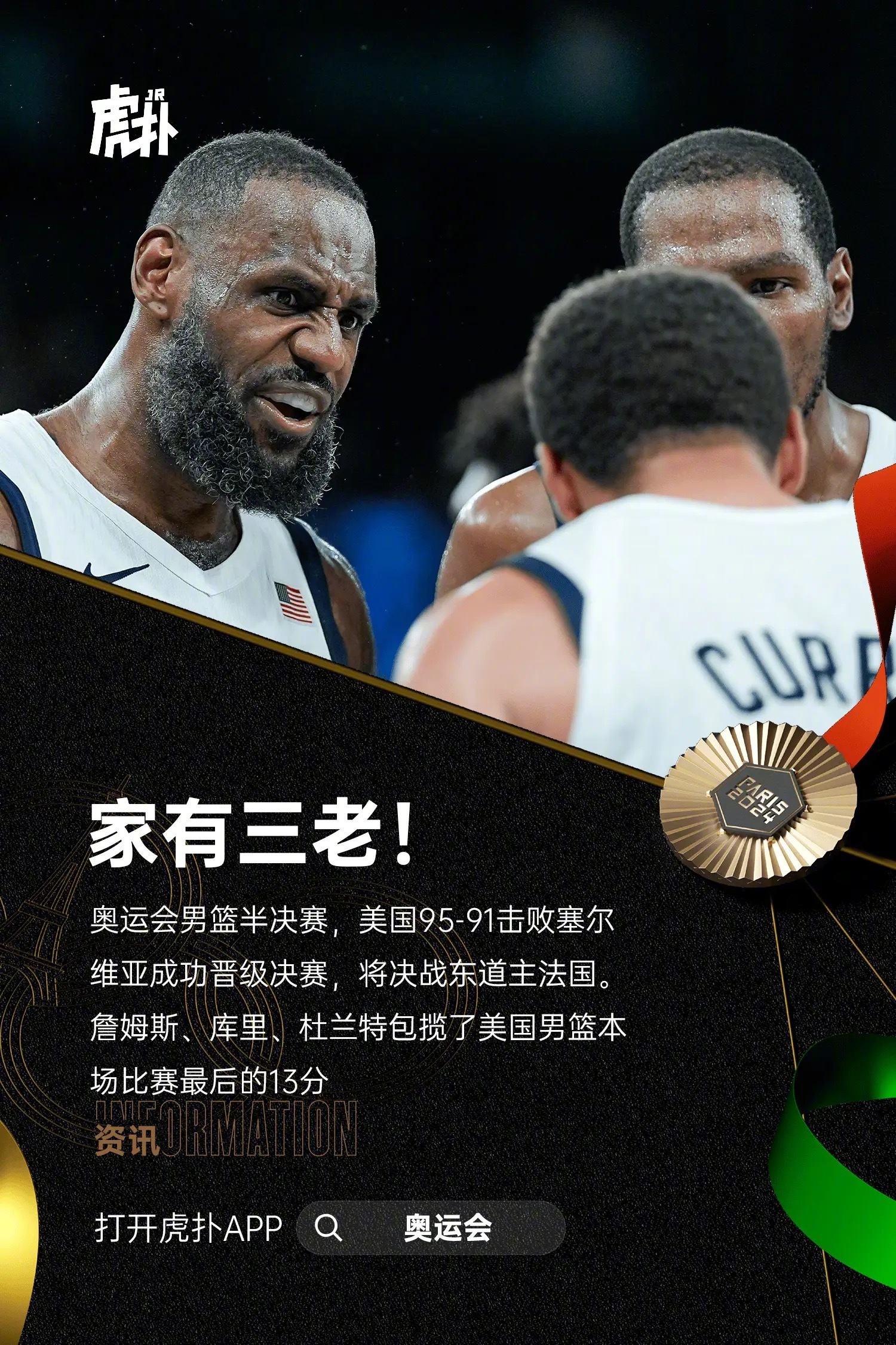 美国男篮疑似首秀碾压对手,强势夺冠前景看好 美国男篮疑似首秀碾压对手,强势夺冠前景看好