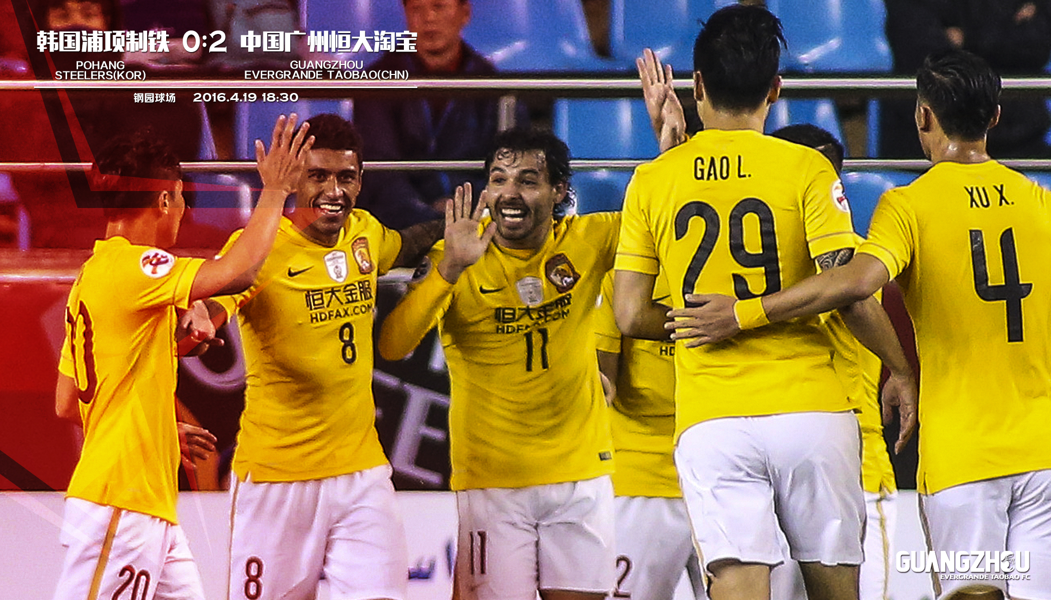 包含败者风范！榜首之争，恒大铁卫化身全队功臣的词条